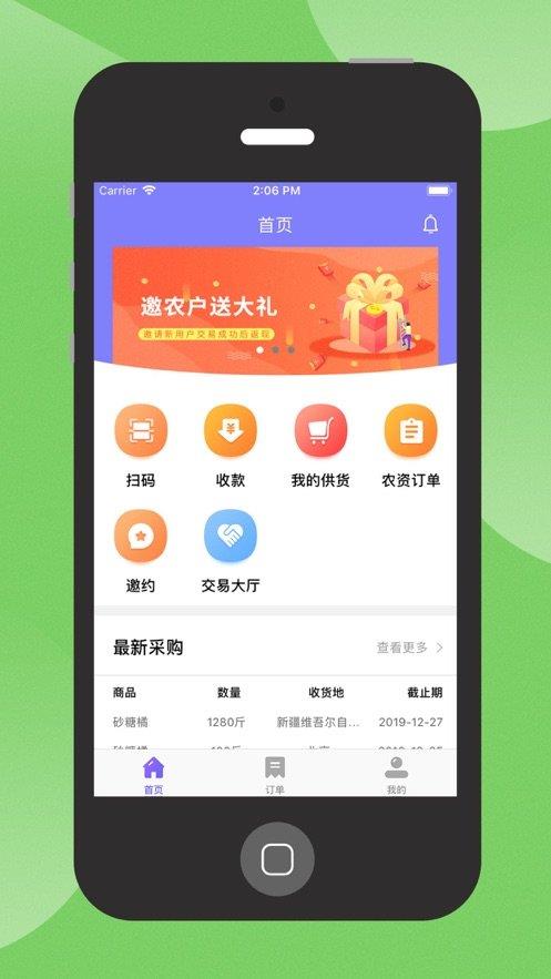 E浦橘社  v2.6.1图3