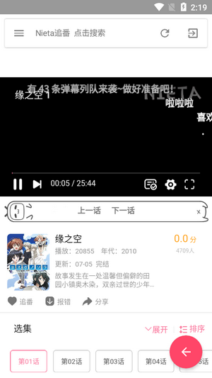 捏它追剧免费版  v3.2图2