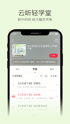 云听fm老旧版本  v6.29.0.7915图2