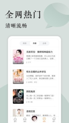 番茄听书免费听  v1.0图3