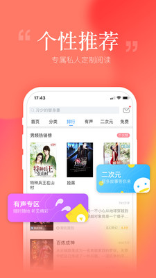 安卓读书app下载安装  v6.7.0.0图1