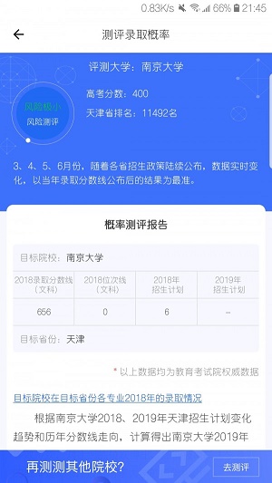 高考帮数学电子版书  v1.7.3图1