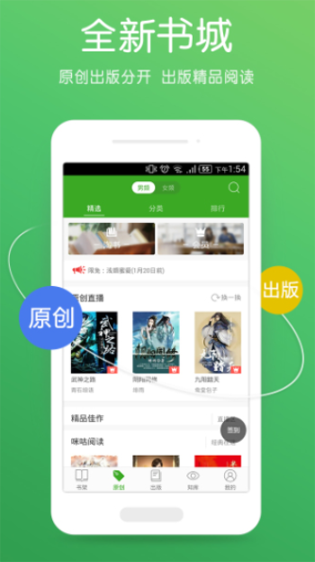 书生阅读器app