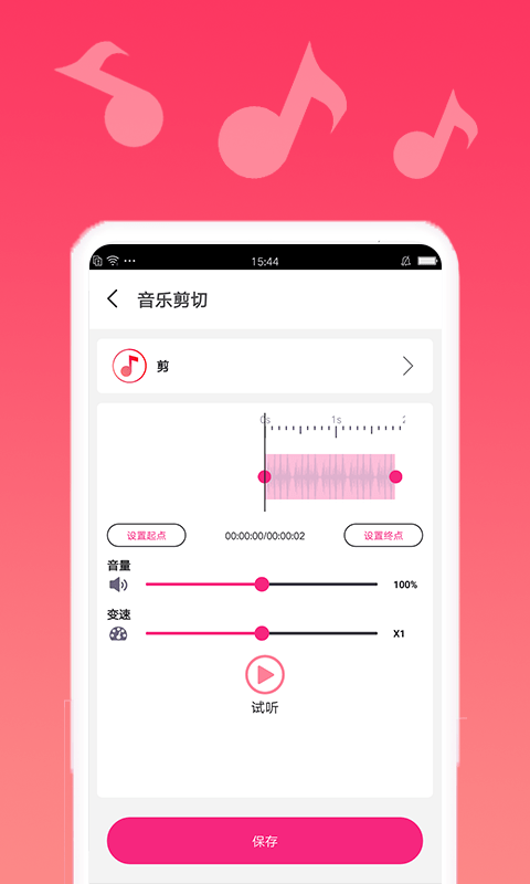 音乐合成剪辑精灵最新版下载手机软件  v1.0.6图2