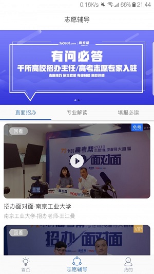 高考帮数学电子版书