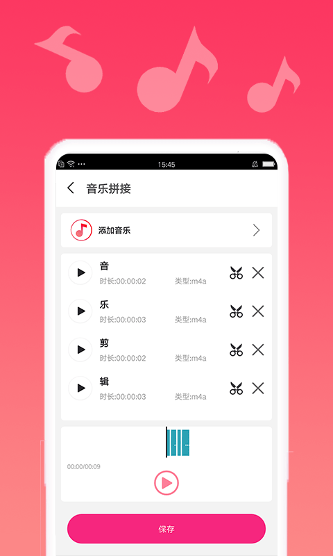 音乐合成剪辑精灵最新版下载手机软件  v1.0.6图1