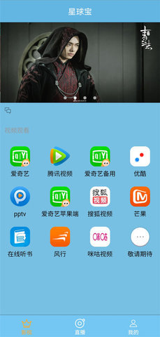 星球宝藏乐园  v3.0图2