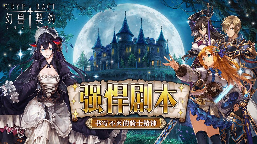 幻兽契约游戏  v3.21.3图2