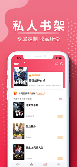 坚果文学免费版app