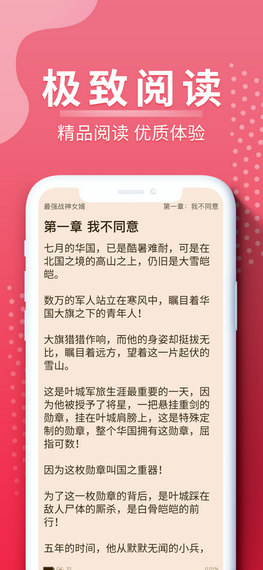 坚果文学免费版app  v1.0图2