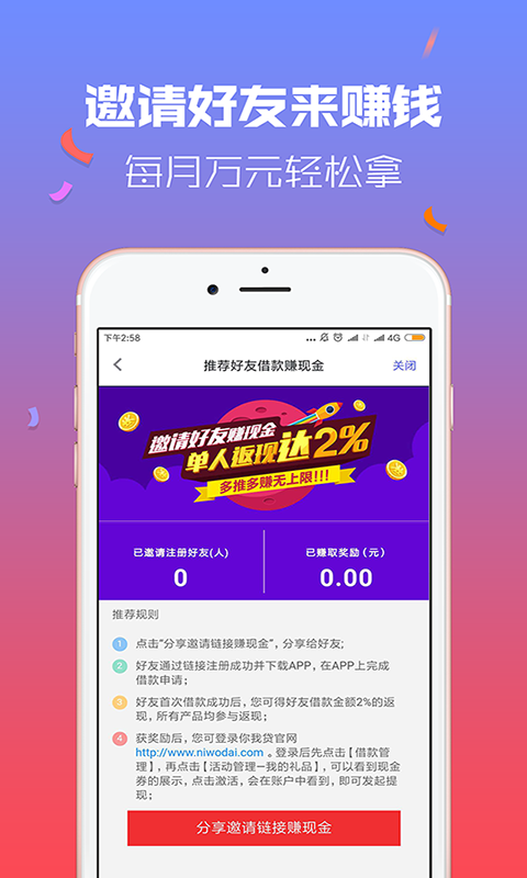 嘉优贷最新版本下载安装  v3.1图2