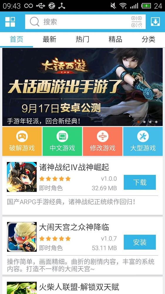 软天空无敌版  v5.0图3