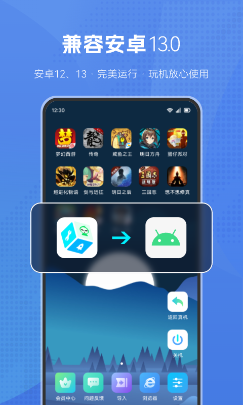 葫芦侠虚拟机2.5破解版下载安装  v1.2.0图1