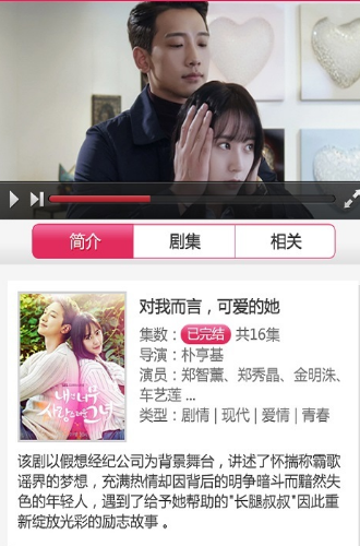 天天看韩剧免费版下载安装苹果