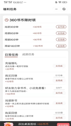 日阅小说安卓版下载安装苹果版免费  v3.3.9.4图2