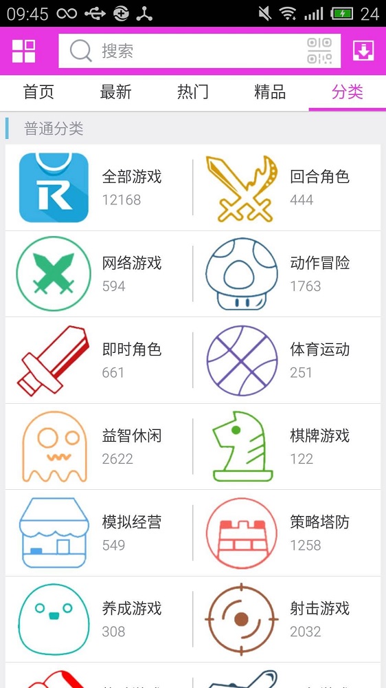 软天空破解版  v5.0图1