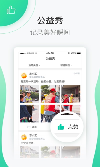 志愿汇软件下载  v4.7.2图4