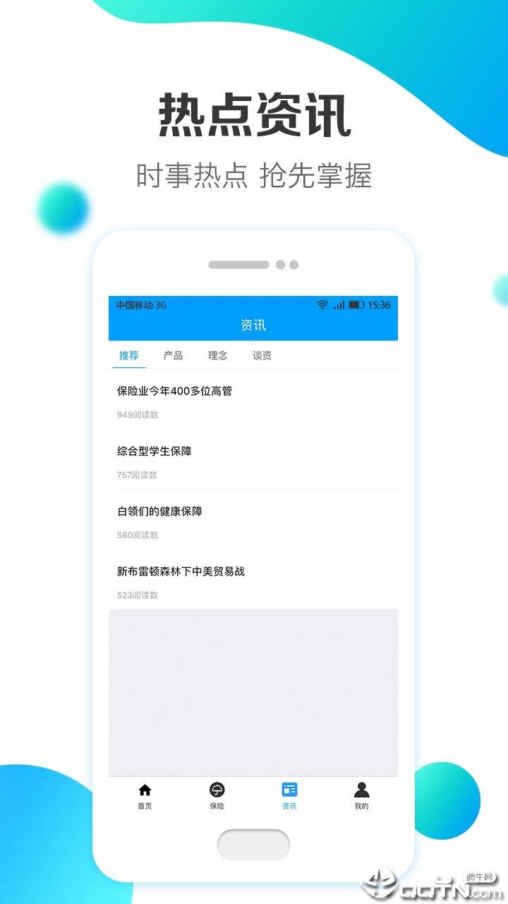 缘源保  v1.0.9图3