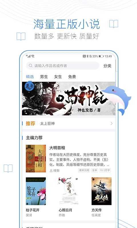 蛐蛐小说免费版  v1.2图1