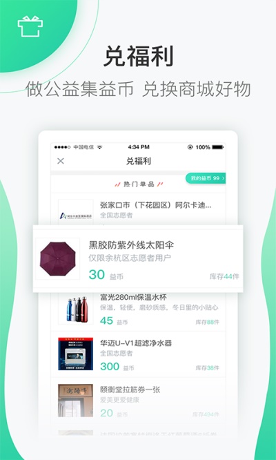 志愿汇app官方下载  v4.7.2图1