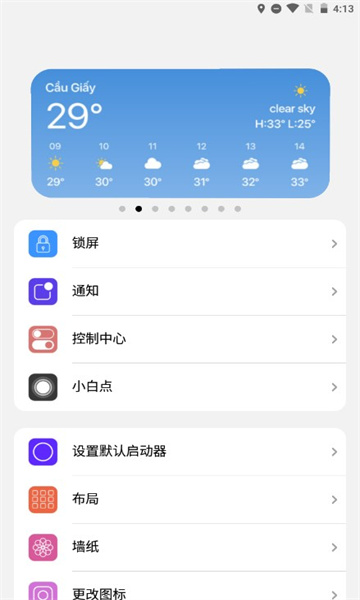 小浣熊软件库安卓版下载安装  v6.0图1