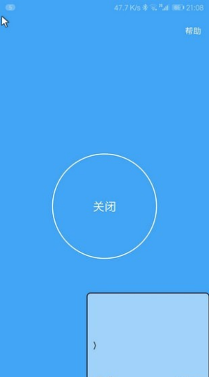 假装是鼠标0.01  v0.5图3