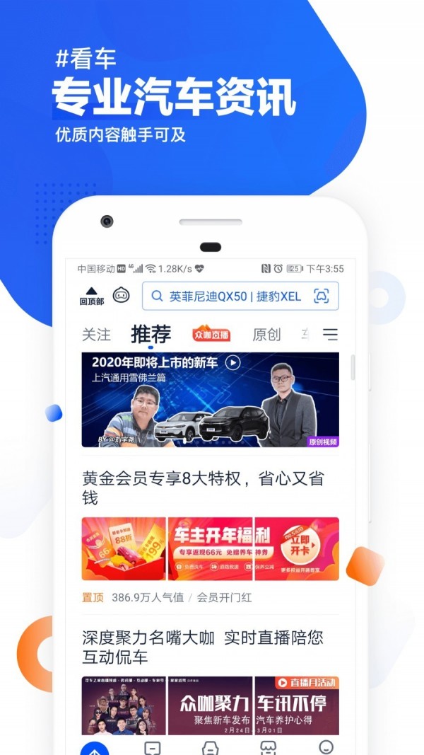 汽车之家下载  v9.13.0图3