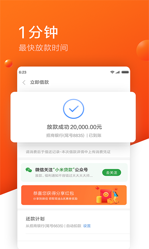 悠享贷免费版下载安装官网最新版  v1.0图2