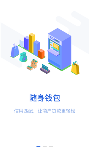 旺财通宝手机版官网下载app  v1.0图3