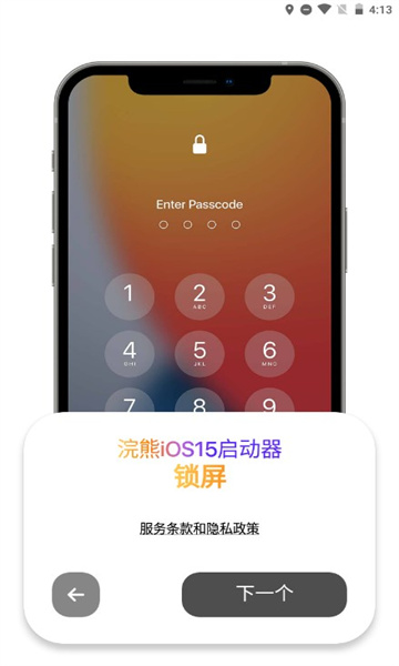 小浣熊软件库安卓版下载安装  v6.0图3