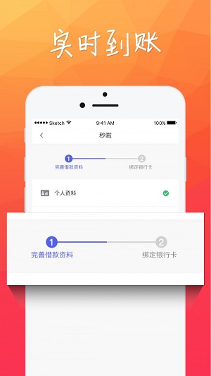 小财团免费版官网下载安装  v1.2.5图3