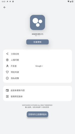 米坛社区app下载手环  v2.7.1图1