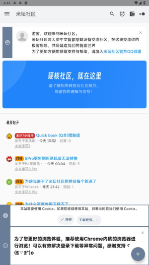 米坛社区app下载手环  v2.7.1图3