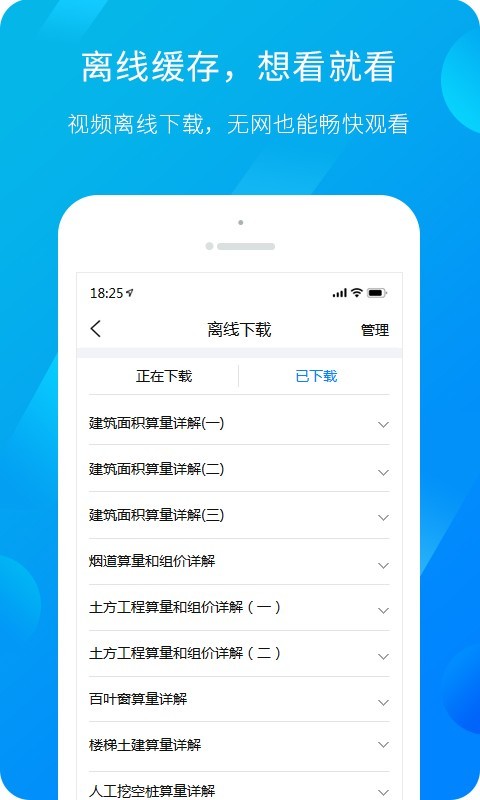 广联达服务新干线软件官网  v4.4.3图3