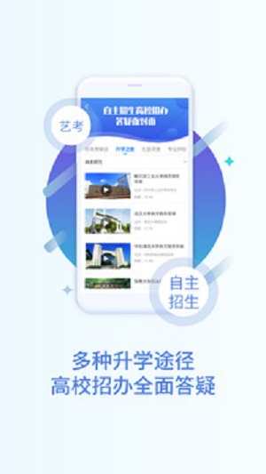 掌上高考2019