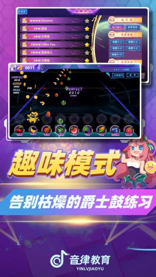 律动达人破解版最新版  v1.0图1