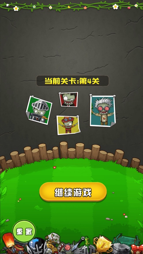植物僵尸大作战无限阳光  v1.0.0图3