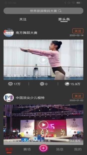 大赛吧cc  v2.0.0图1