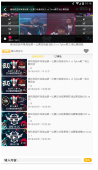 趣玩电竞手机版官网  v1.0图3