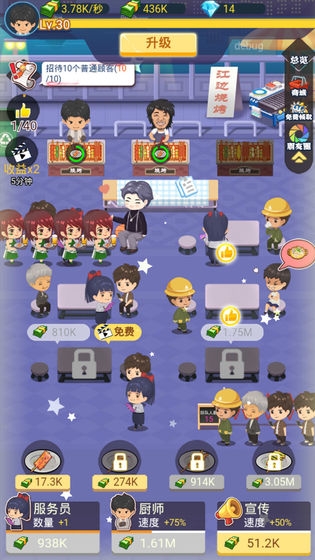 有间烧烤店红包版