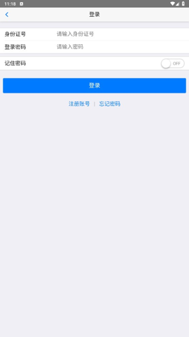 移动社保app手机版官方下载最新版  v3.4.5图2