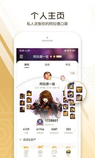 dnf助手app下载正版  v3.3.4.4图3