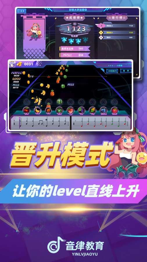 律动达人最新版  v1.0图2