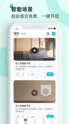 海信爱家官网下载安装app  v7.0.44图2