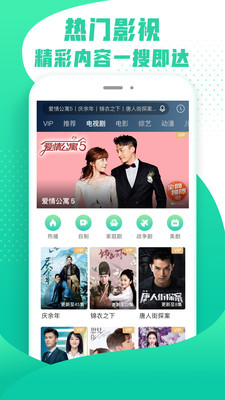 爱奇艺随刻版下载安装app免费版