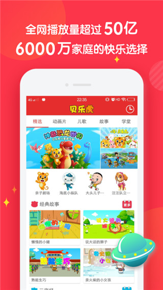 宝宝儿歌故事最新版在线听  v3.2.0图1