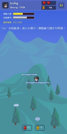 卢克快跳手机版  v1.0.0图3
