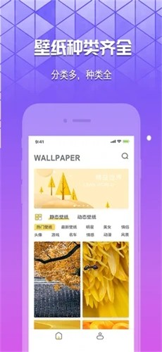 奶油壁纸app下载软件安装苹果手机  v1.0.0图2