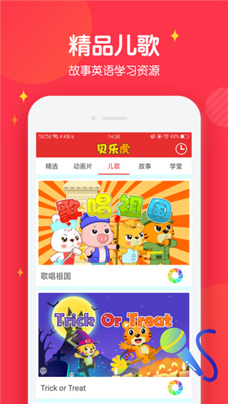 宝宝儿歌故事最新版在线听  v3.2.0图3