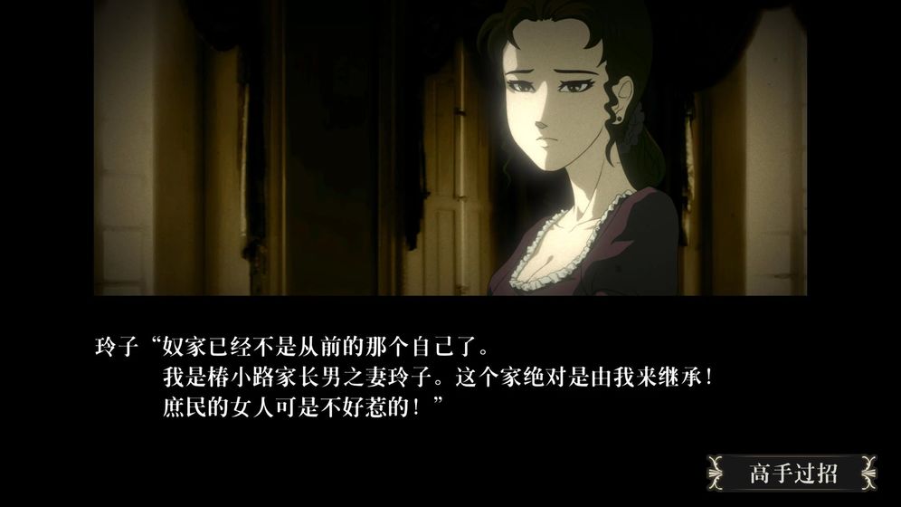 蔷薇与椿手游  v1.0.1图1